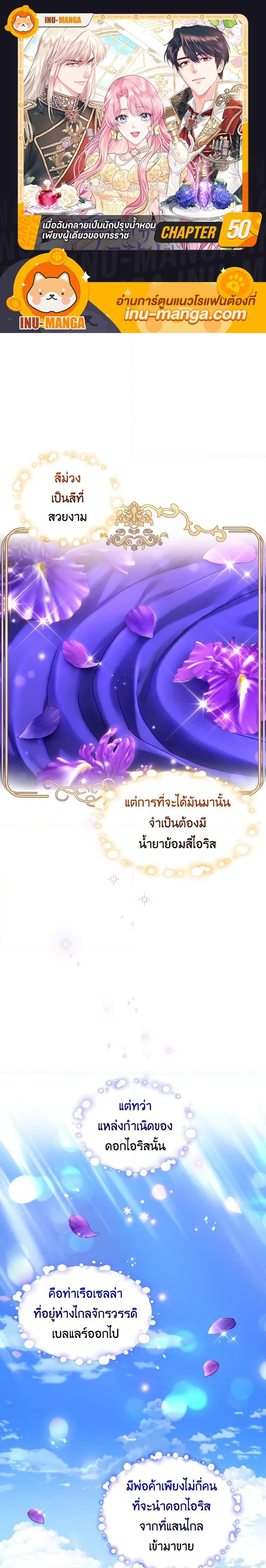 Manga-lc-com อ่านมังงะ อ่านการ์ตูน ออนไลน์ ฟรี The Tyrant’s Only Perfumer ตอนที่ 1 2 3 4 5 6 7 8 9 10 11 12 13 14 ฟรี ไม่มีโฆษณา Manga-lc - อ่าน มังงะ อ่าน การ์ตูน ออนไลน์ อ่านมังงะ ฟรี