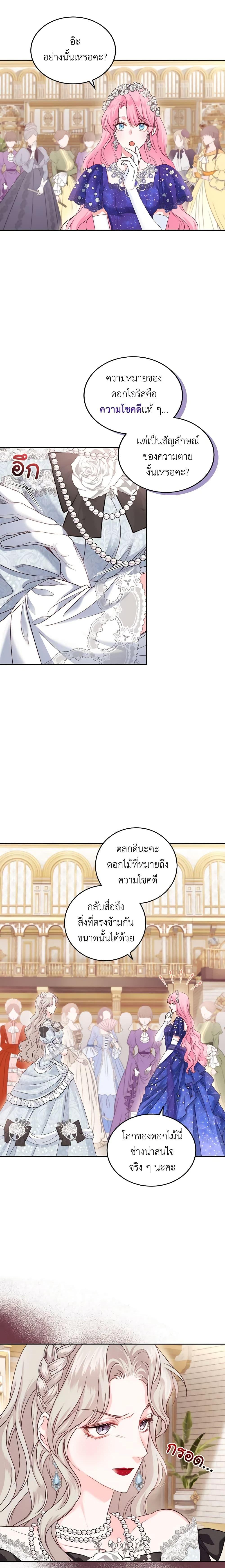 Manga-lc-com อ่านมังงะ อ่านการ์ตูน ออนไลน์ ฟรี The Tyrant’s Only Perfumer ตอนที่ 1 2 3 4 5 6 7 8 9 10 11 12 13 14 ฟรี ไม่มีโฆษณา Manga-lc - อ่าน มังงะ อ่าน การ์ตูน ออนไลน์ อ่านมังงะ ฟรี