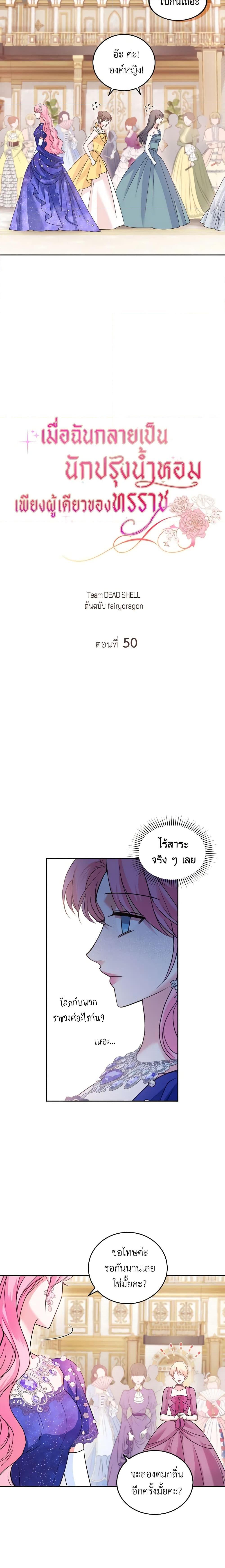 Manga-lc-com อ่านมังงะ อ่านการ์ตูน ออนไลน์ ฟรี The Tyrant’s Only Perfumer ตอนที่ 1 2 3 4 5 6 7 8 9 10 11 12 13 14 ฟรี ไม่มีโฆษณา Manga-lc - อ่าน มังงะ อ่าน การ์ตูน ออนไลน์ อ่านมังงะ ฟรี