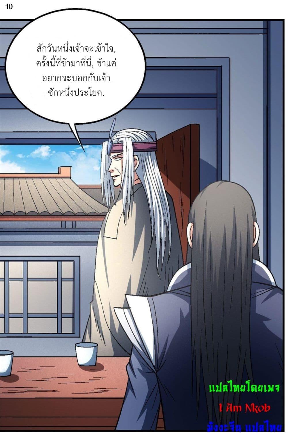 Manga-lc-com อ่านมังงะ อ่านการ์ตูน ออนไลน์ ฟรี God of Martial Arts ตอนที่ 1 2 3 4 5 6 7 8 9 10 11 12 13 14 ฟรี ไม่มีโฆษณา Manga-lc - อ่าน มังงะ อ่าน การ์ตูน ออนไลน์ อ่านมังงะ ฟรี