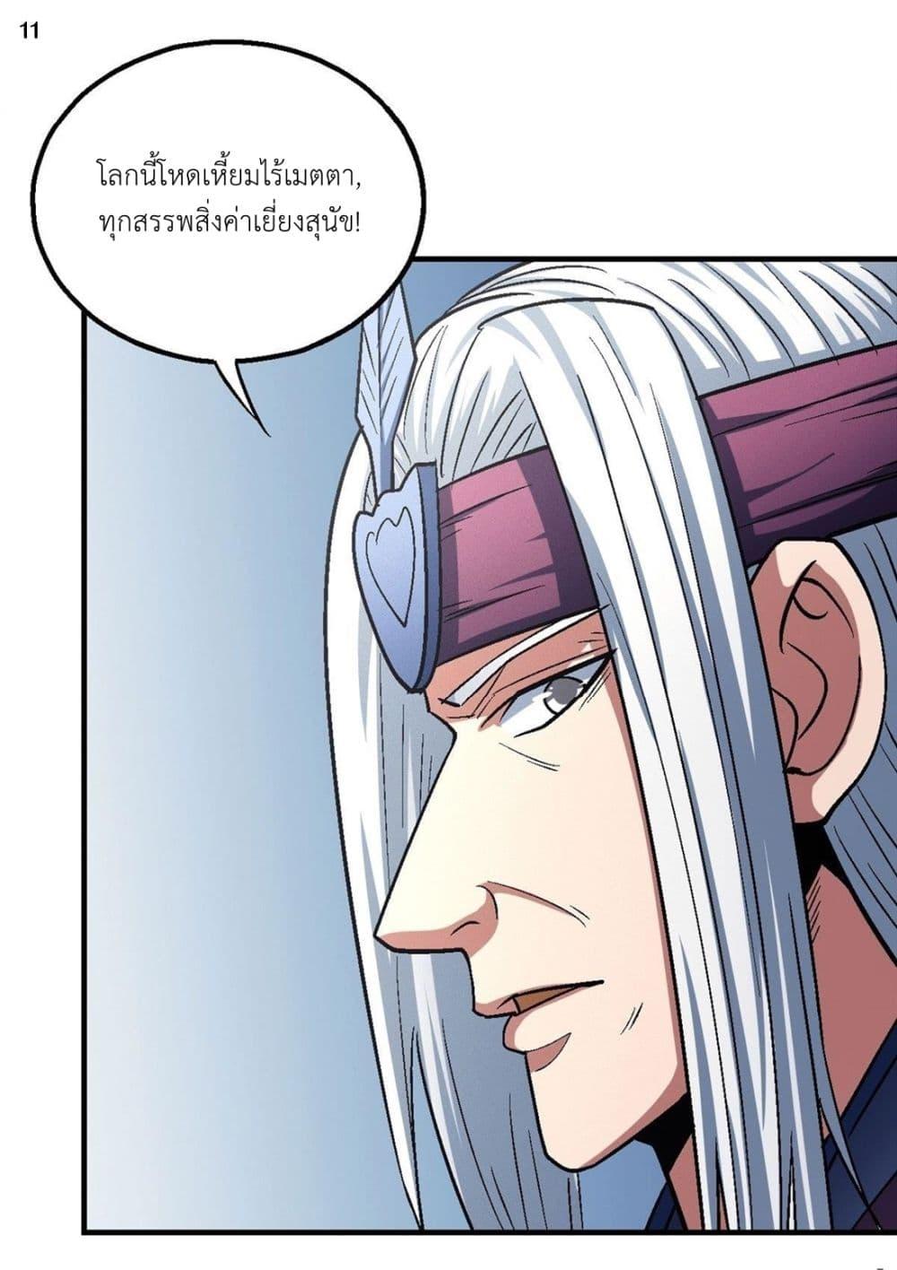 Manga-lc-com อ่านมังงะ อ่านการ์ตูน ออนไลน์ ฟรี God of Martial Arts ตอนที่ 1 2 3 4 5 6 7 8 9 10 11 12 13 14 ฟรี ไม่มีโฆษณา Manga-lc - อ่าน มังงะ อ่าน การ์ตูน ออนไลน์ อ่านมังงะ ฟรี