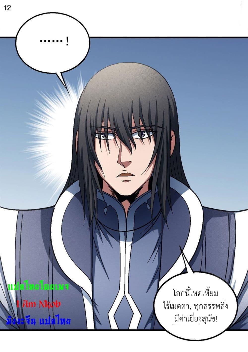 Manga-lc-com อ่านมังงะ อ่านการ์ตูน ออนไลน์ ฟรี God of Martial Arts ตอนที่ 1 2 3 4 5 6 7 8 9 10 11 12 13 14 ฟรี ไม่มีโฆษณา Manga-lc - อ่าน มังงะ อ่าน การ์ตูน ออนไลน์ อ่านมังงะ ฟรี