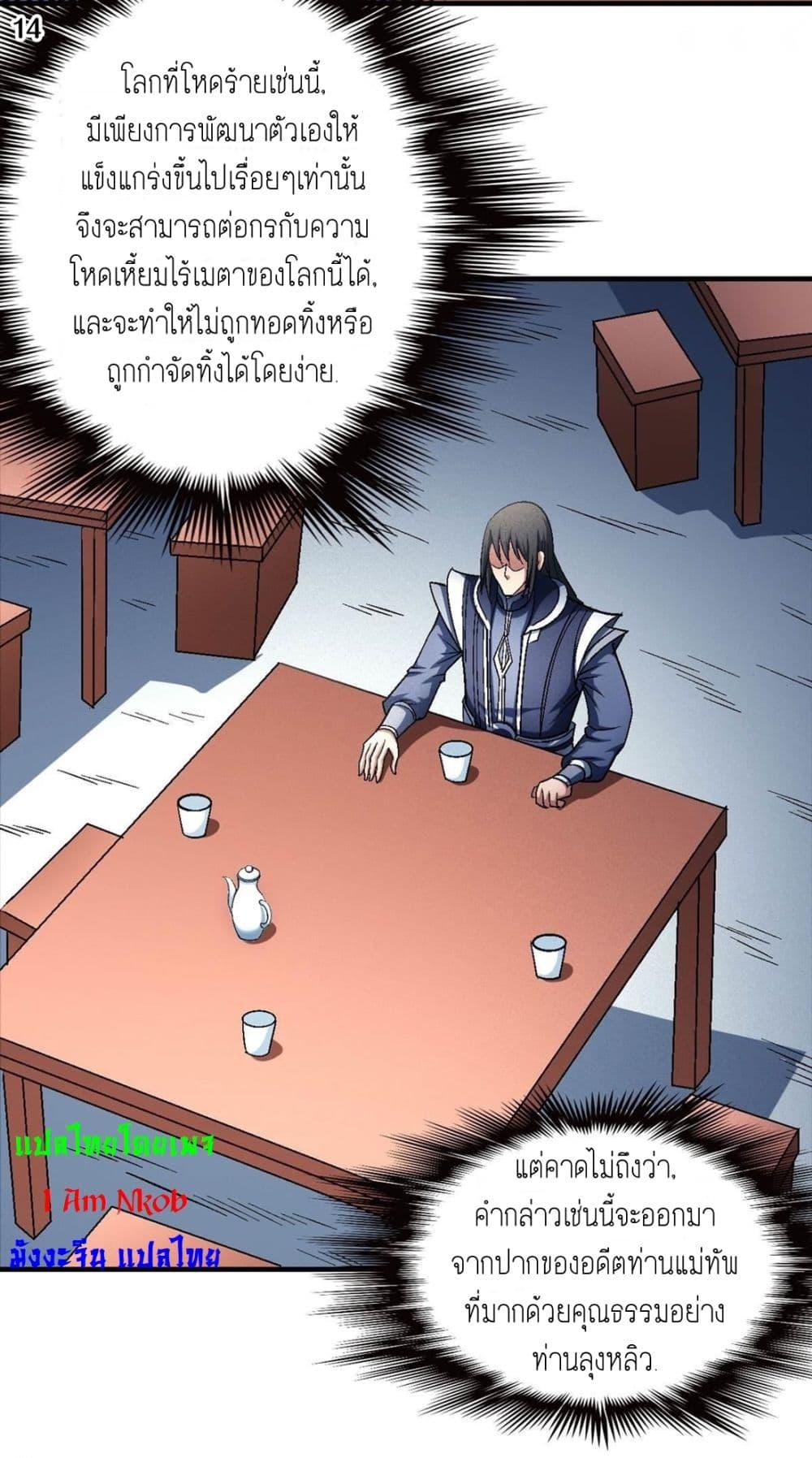 Manga-lc-com อ่านมังงะ อ่านการ์ตูน ออนไลน์ ฟรี God of Martial Arts ตอนที่ 1 2 3 4 5 6 7 8 9 10 11 12 13 14 ฟรี ไม่มีโฆษณา Manga-lc - อ่าน มังงะ อ่าน การ์ตูน ออนไลน์ อ่านมังงะ ฟรี