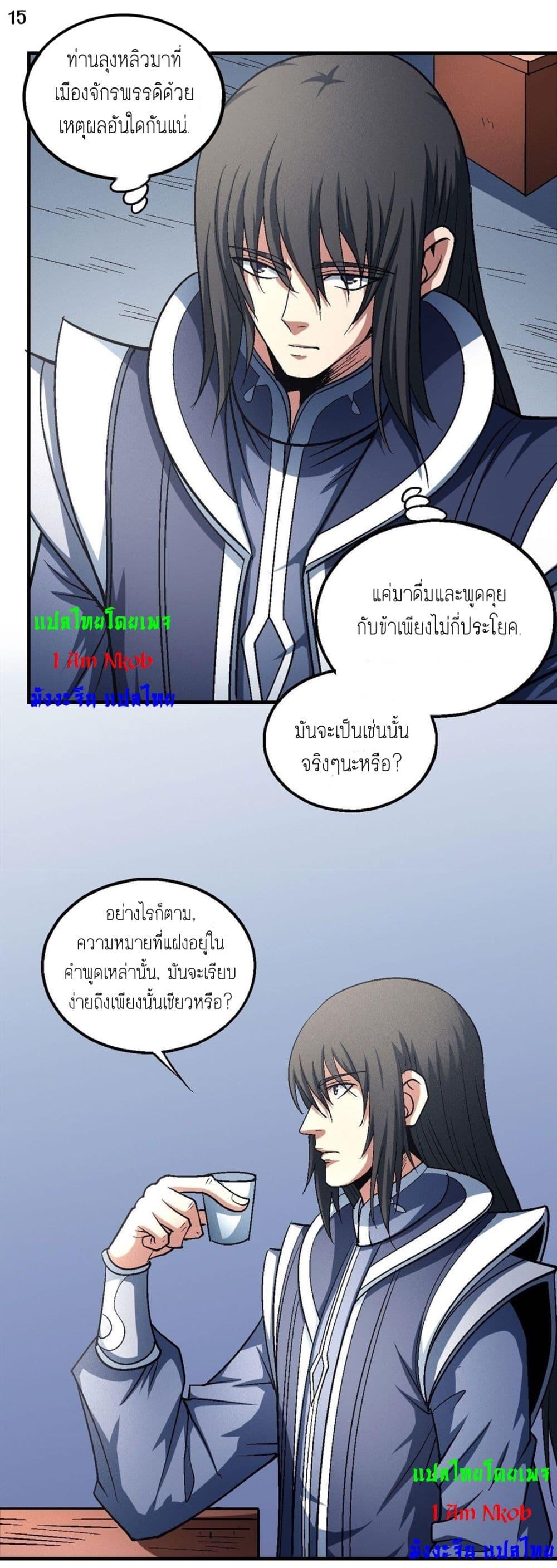 Manga-lc-com อ่านมังงะ อ่านการ์ตูน ออนไลน์ ฟรี God of Martial Arts ตอนที่ 1 2 3 4 5 6 7 8 9 10 11 12 13 14 ฟรี ไม่มีโฆษณา Manga-lc - อ่าน มังงะ อ่าน การ์ตูน ออนไลน์ อ่านมังงะ ฟรี
