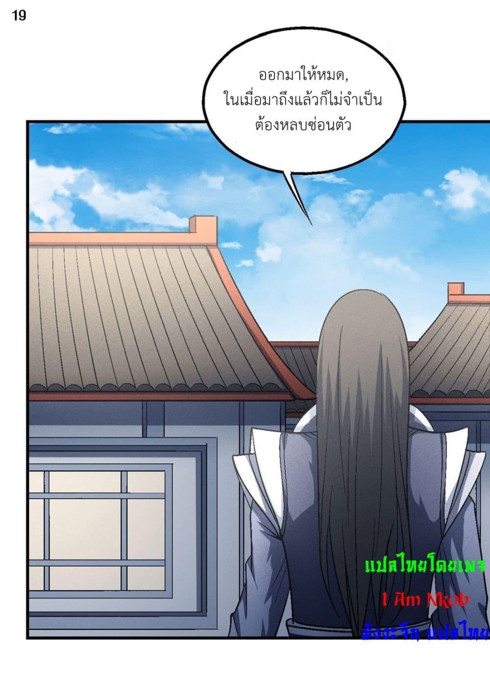 Manga-lc-com อ่านมังงะ อ่านการ์ตูน ออนไลน์ ฟรี God of Martial Arts ตอนที่ 1 2 3 4 5 6 7 8 9 10 11 12 13 14 ฟรี ไม่มีโฆษณา Manga-lc - อ่าน มังงะ อ่าน การ์ตูน ออนไลน์ อ่านมังงะ ฟรี