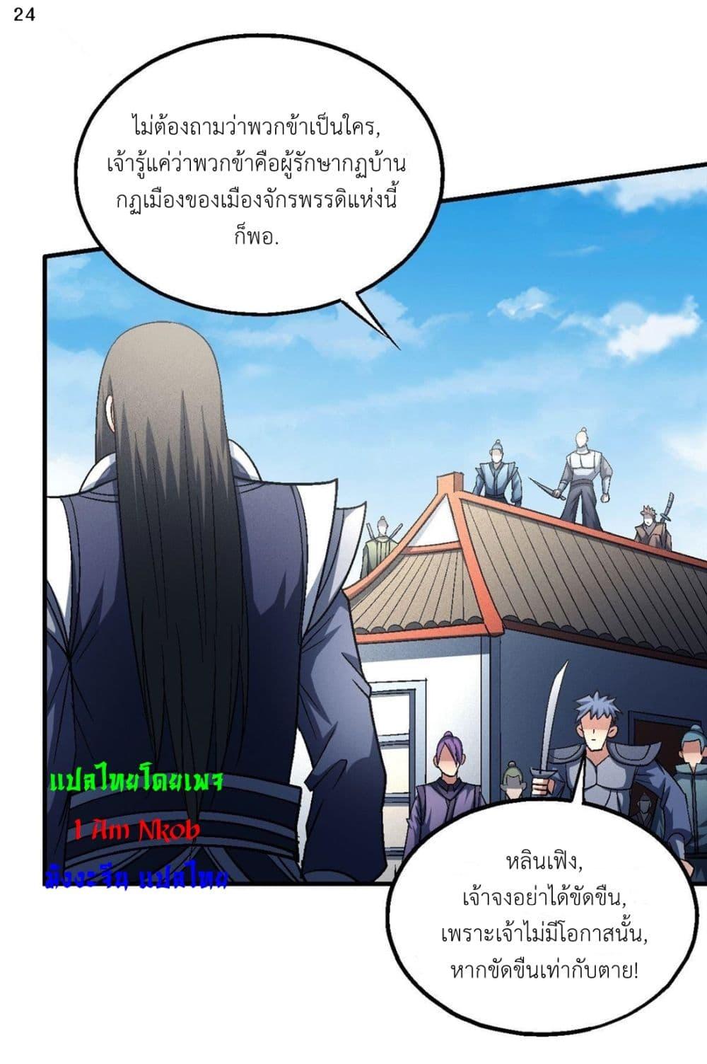 Manga-lc-com อ่านมังงะ อ่านการ์ตูน ออนไลน์ ฟรี God of Martial Arts ตอนที่ 1 2 3 4 5 6 7 8 9 10 11 12 13 14 ฟรี ไม่มีโฆษณา Manga-lc - อ่าน มังงะ อ่าน การ์ตูน ออนไลน์ อ่านมังงะ ฟรี