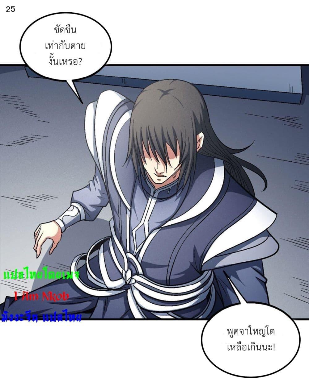 Manga-lc-com อ่านมังงะ อ่านการ์ตูน ออนไลน์ ฟรี God of Martial Arts ตอนที่ 1 2 3 4 5 6 7 8 9 10 11 12 13 14 ฟรี ไม่มีโฆษณา Manga-lc - อ่าน มังงะ อ่าน การ์ตูน ออนไลน์ อ่านมังงะ ฟรี