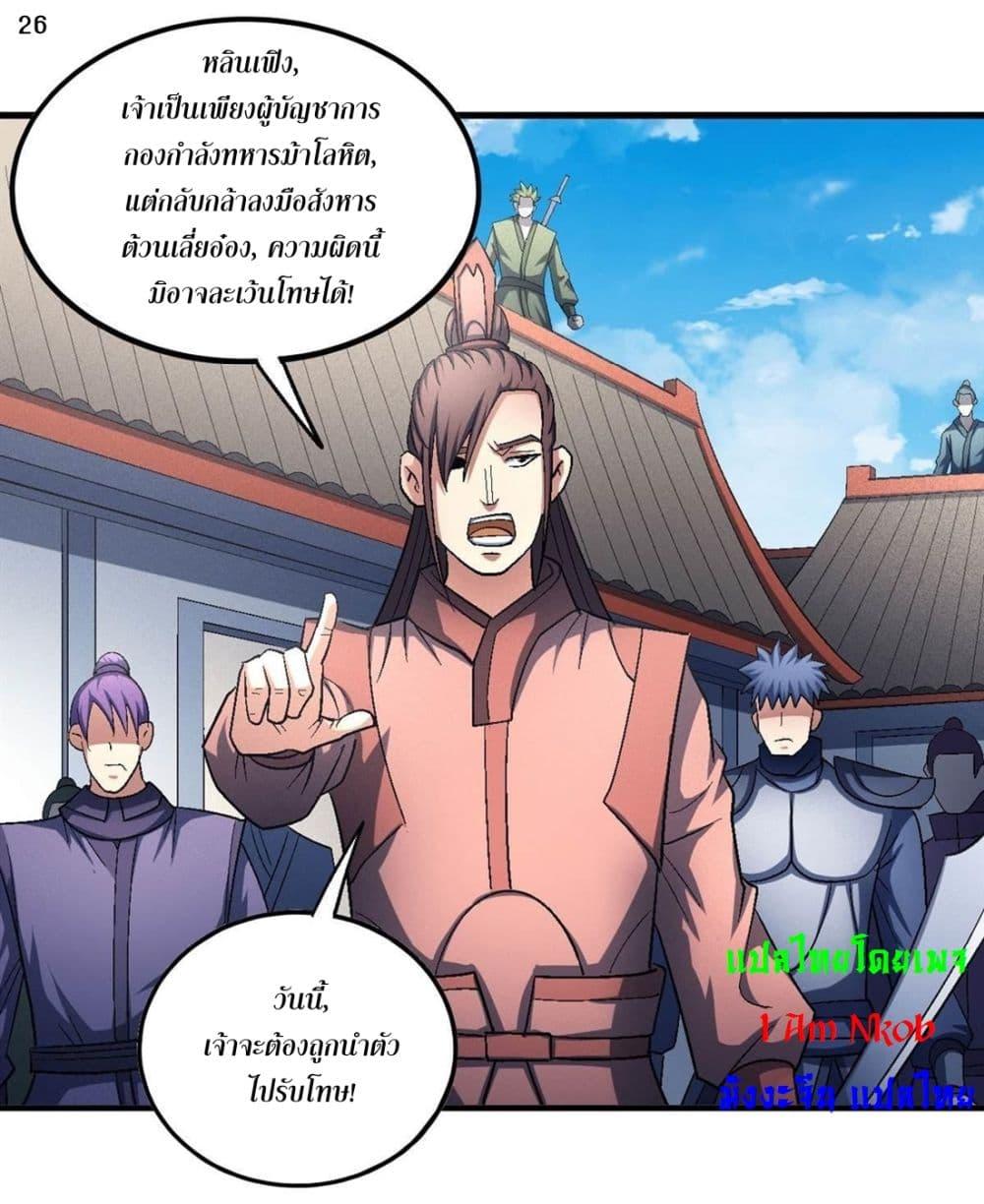 Manga-lc-com อ่านมังงะ อ่านการ์ตูน ออนไลน์ ฟรี God of Martial Arts ตอนที่ 1 2 3 4 5 6 7 8 9 10 11 12 13 14 ฟรี ไม่มีโฆษณา Manga-lc - อ่าน มังงะ อ่าน การ์ตูน ออนไลน์ อ่านมังงะ ฟรี