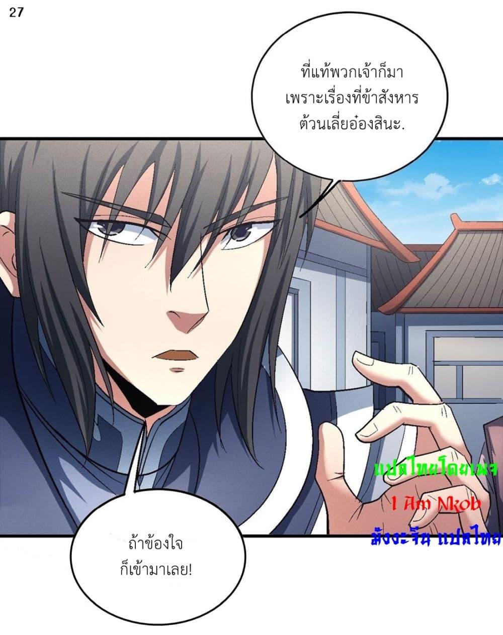 Manga-lc-com อ่านมังงะ อ่านการ์ตูน ออนไลน์ ฟรี God of Martial Arts ตอนที่ 1 2 3 4 5 6 7 8 9 10 11 12 13 14 ฟรี ไม่มีโฆษณา Manga-lc - อ่าน มังงะ อ่าน การ์ตูน ออนไลน์ อ่านมังงะ ฟรี