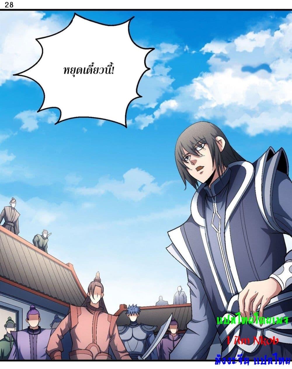 Manga-lc-com อ่านมังงะ อ่านการ์ตูน ออนไลน์ ฟรี God of Martial Arts ตอนที่ 1 2 3 4 5 6 7 8 9 10 11 12 13 14 ฟรี ไม่มีโฆษณา Manga-lc - อ่าน มังงะ อ่าน การ์ตูน ออนไลน์ อ่านมังงะ ฟรี