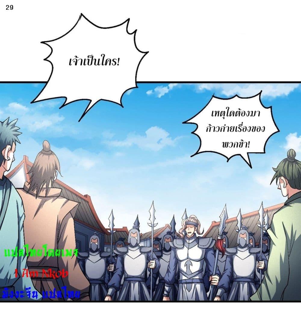 Manga-lc-com อ่านมังงะ อ่านการ์ตูน ออนไลน์ ฟรี God of Martial Arts ตอนที่ 1 2 3 4 5 6 7 8 9 10 11 12 13 14 ฟรี ไม่มีโฆษณา Manga-lc - อ่าน มังงะ อ่าน การ์ตูน ออนไลน์ อ่านมังงะ ฟรี