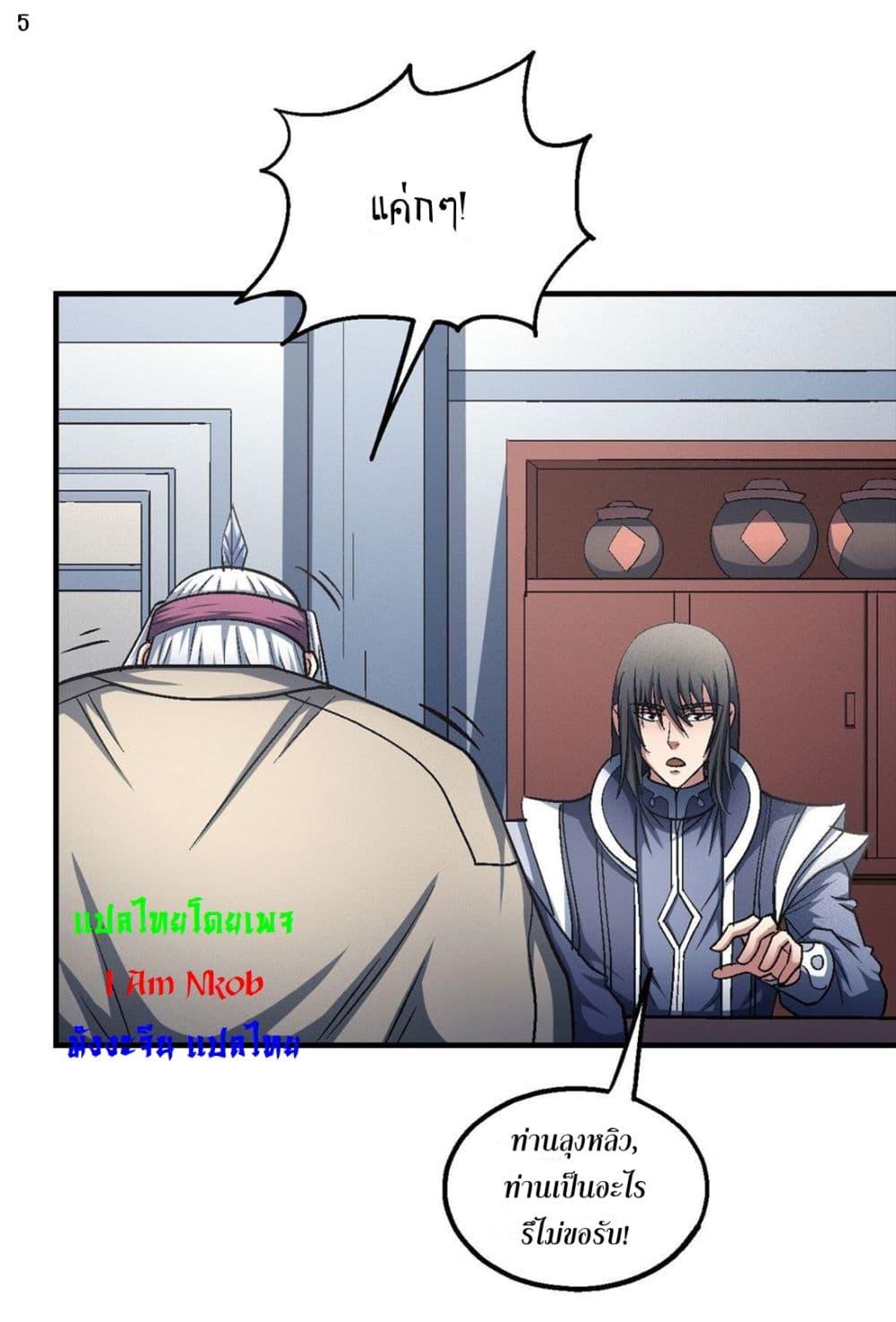 Manga-lc-com อ่านมังงะ อ่านการ์ตูน ออนไลน์ ฟรี God of Martial Arts ตอนที่ 1 2 3 4 5 6 7 8 9 10 11 12 13 14 ฟรี ไม่มีโฆษณา Manga-lc - อ่าน มังงะ อ่าน การ์ตูน ออนไลน์ อ่านมังงะ ฟรี