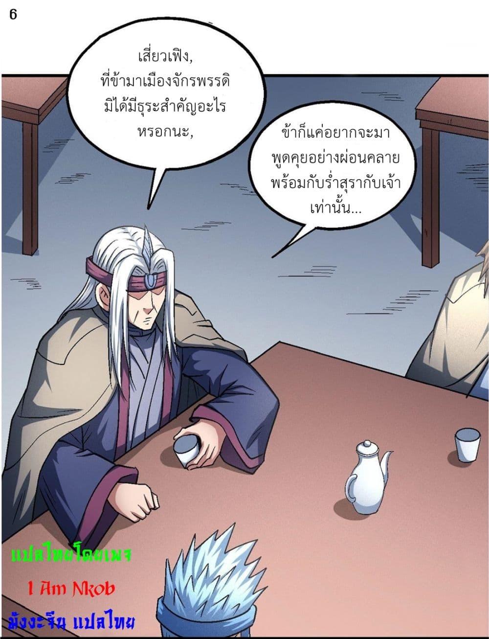 Manga-lc-com อ่านมังงะ อ่านการ์ตูน ออนไลน์ ฟรี God of Martial Arts ตอนที่ 1 2 3 4 5 6 7 8 9 10 11 12 13 14 ฟรี ไม่มีโฆษณา Manga-lc - อ่าน มังงะ อ่าน การ์ตูน ออนไลน์ อ่านมังงะ ฟรี