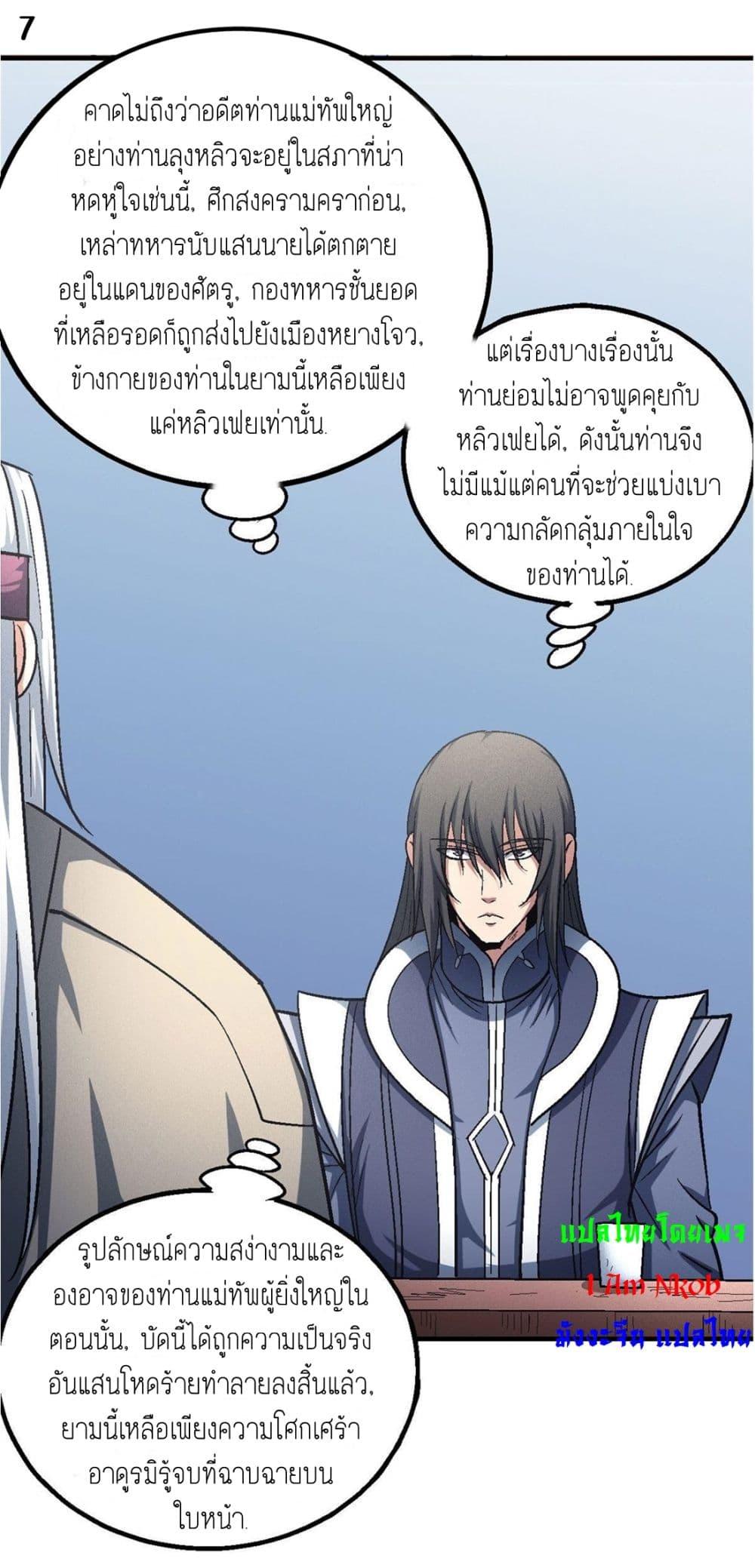 Manga-lc-com อ่านมังงะ อ่านการ์ตูน ออนไลน์ ฟรี God of Martial Arts ตอนที่ 1 2 3 4 5 6 7 8 9 10 11 12 13 14 ฟรี ไม่มีโฆษณา Manga-lc - อ่าน มังงะ อ่าน การ์ตูน ออนไลน์ อ่านมังงะ ฟรี