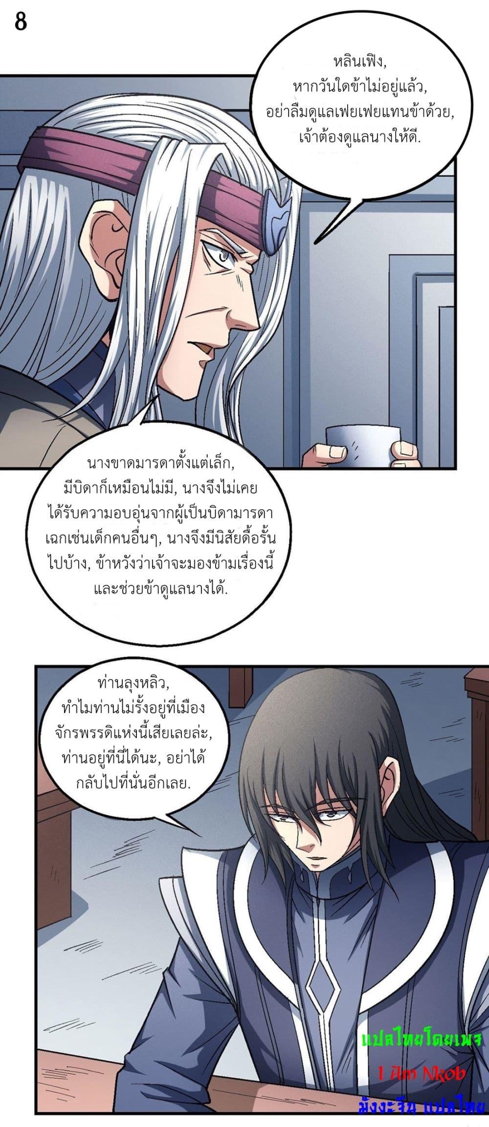 Manga-lc-com อ่านมังงะ อ่านการ์ตูน ออนไลน์ ฟรี God of Martial Arts ตอนที่ 1 2 3 4 5 6 7 8 9 10 11 12 13 14 ฟรี ไม่มีโฆษณา Manga-lc - อ่าน มังงะ อ่าน การ์ตูน ออนไลน์ อ่านมังงะ ฟรี