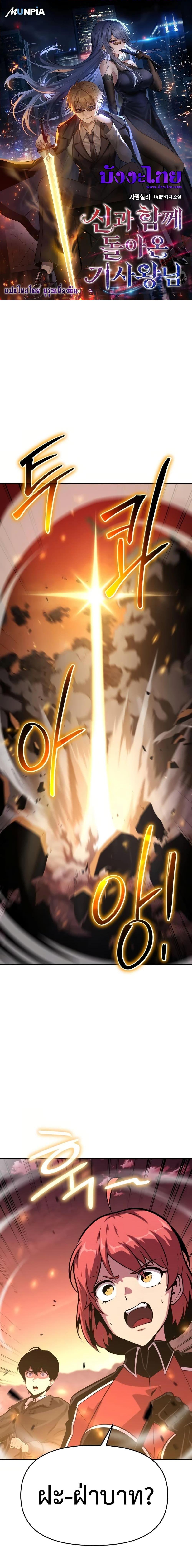 Manga-lc-com อ่านมังงะ อ่านการ์ตูน ออนไลน์ ฟรี The Knight King Who Returned with a God ตอนที่ 1 2 3 4 5 6 7 8 9 10 11 12 13 14 ฟรี ไม่มีโฆษณา Manga-lc - อ่าน มังงะ อ่าน การ์ตูน ออนไลน์ อ่านมังงะ ฟรี