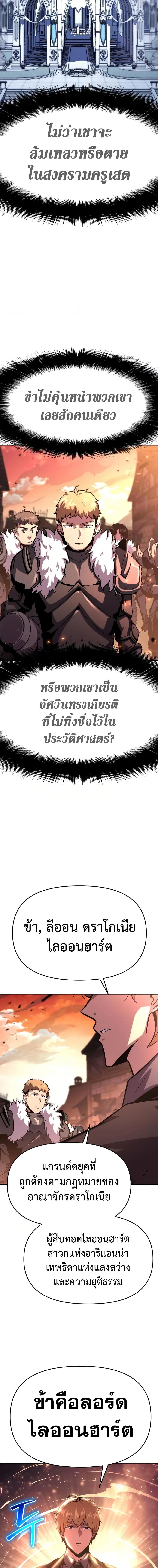 Manga-lc-com อ่านมังงะ อ่านการ์ตูน ออนไลน์ ฟรี The Knight King Who Returned with a God ตอนที่ 1 2 3 4 5 6 7 8 9 10 11 12 13 14 ฟรี ไม่มีโฆษณา Manga-lc - อ่าน มังงะ อ่าน การ์ตูน ออนไลน์ อ่านมังงะ ฟรี