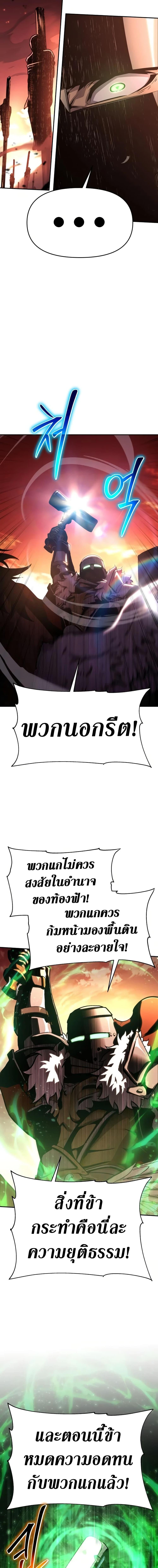 Manga-lc-com อ่านมังงะ อ่านการ์ตูน ออนไลน์ ฟรี The Knight King Who Returned with a God ตอนที่ 1 2 3 4 5 6 7 8 9 10 11 12 13 14 ฟรี ไม่มีโฆษณา Manga-lc - อ่าน มังงะ อ่าน การ์ตูน ออนไลน์ อ่านมังงะ ฟรี