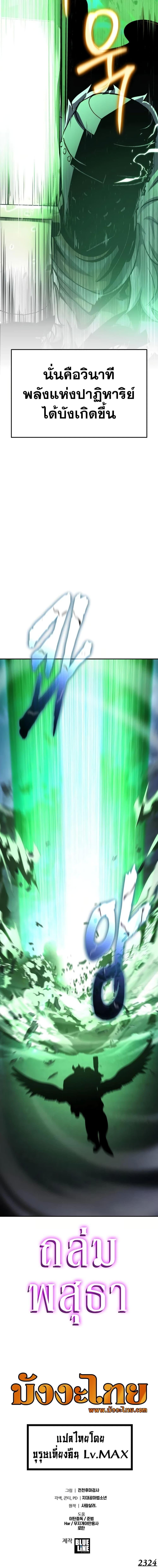 Manga-lc-com อ่านมังงะ อ่านการ์ตูน ออนไลน์ ฟรี The Knight King Who Returned with a God ตอนที่ 1 2 3 4 5 6 7 8 9 10 11 12 13 14 ฟรี ไม่มีโฆษณา Manga-lc - อ่าน มังงะ อ่าน การ์ตูน ออนไลน์ อ่านมังงะ ฟรี