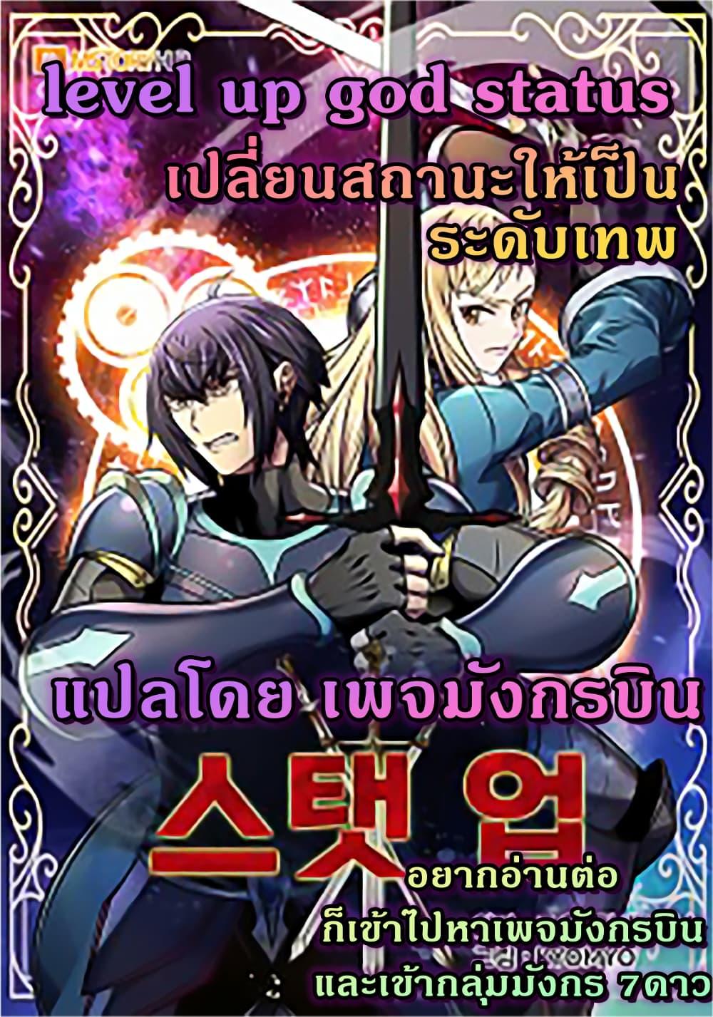 Manga-lc-com อ่านมังงะ อ่านการ์ตูน ออนไลน์ ฟรี Level Up God Status ตอนที่ 1 2 3 4 5 6 7 8 9 10 11 12 13 14 ฟรี ไม่มีโฆษณา Manga-lc - อ่าน มังงะ อ่าน การ์ตูน ออนไลน์ อ่านมังงะ ฟรี