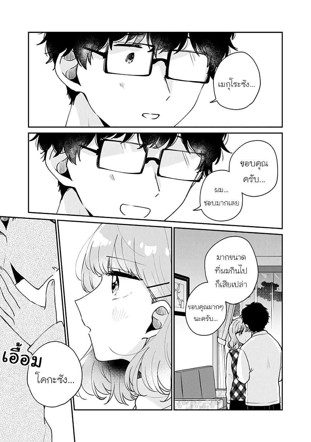 Manga-lc-com อ่านมังงะ อ่านการ์ตูน ออนไลน์ ฟรี Meguro-san wa hajimete janai ตอนที่ 1 2 3 4 5 6 7 8 9 10 11 12 13 14 ฟรี ไม่มีโฆษณา Manga-lc - อ่าน มังงะ อ่าน การ์ตูน ออนไลน์ อ่านมังงะ ฟรี