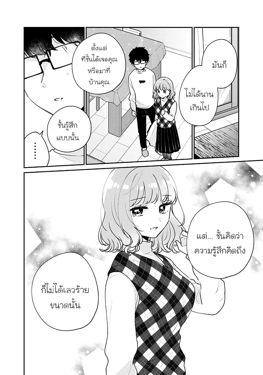 Manga-lc-com อ่านมังงะ อ่านการ์ตูน ออนไลน์ ฟรี Meguro-san wa hajimete janai ตอนที่ 1 2 3 4 5 6 7 8 9 10 11 12 13 14 ฟรี ไม่มีโฆษณา Manga-lc - อ่าน มังงะ อ่าน การ์ตูน ออนไลน์ อ่านมังงะ ฟรี