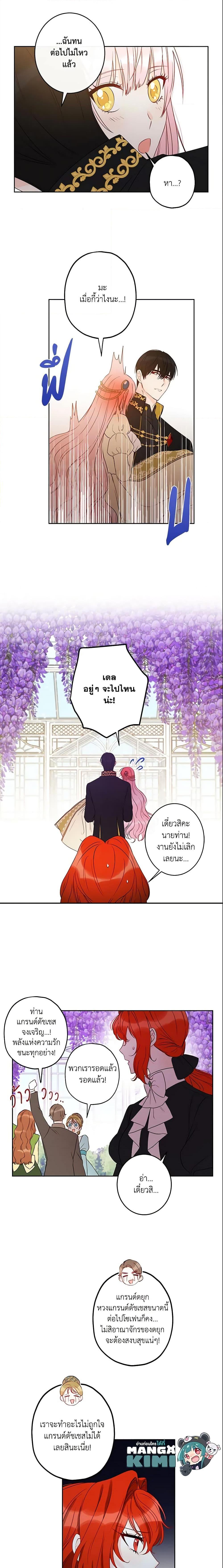 Manga-lc-com อ่านมังงะ อ่านการ์ตูน ออนไลน์ ฟรี This Is An Obvious Fraudulent Marriage ตอนที่ 1 2 3 4 5 6 7 8 9 10 11 12 13 14 ฟรี ไม่มีโฆษณา Manga-lc - อ่าน มังงะ อ่าน การ์ตูน ออนไลน์ อ่านมังงะ ฟรี