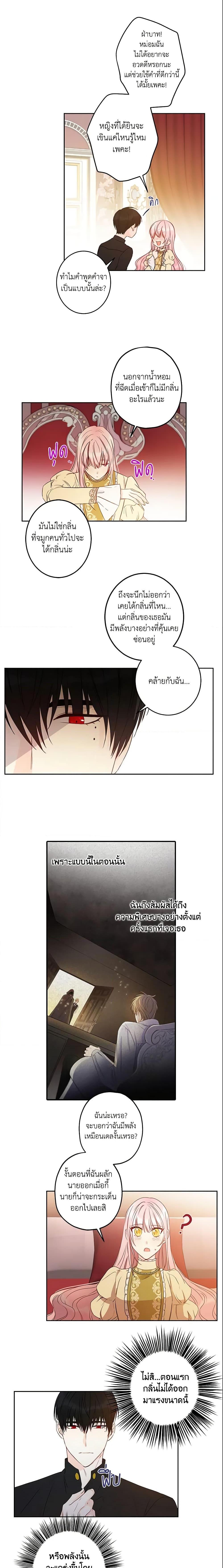 Manga-lc-com อ่านมังงะ อ่านการ์ตูน ออนไลน์ ฟรี This Is An Obvious Fraudulent Marriage ตอนที่ 1 2 3 4 5 6 7 8 9 10 11 12 13 14 ฟรี ไม่มีโฆษณา Manga-lc - อ่าน มังงะ อ่าน การ์ตูน ออนไลน์ อ่านมังงะ ฟรี
