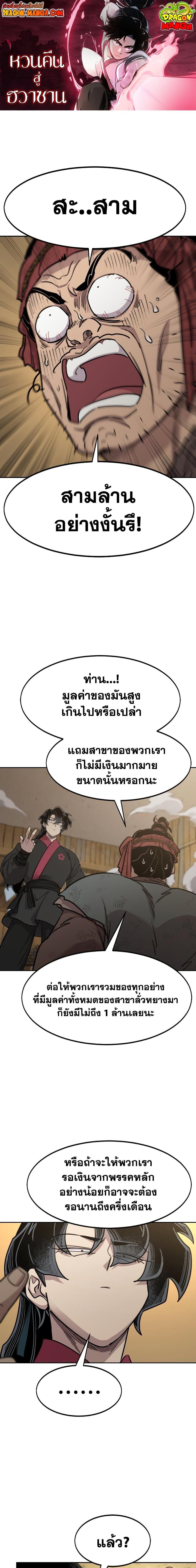 Manga-lc-com อ่านมังงะ อ่านการ์ตูน ออนไลน์ ฟรี Return of the Mountain Hua Sect ตอนที่ 1 2 3 4 5 6 7 8 9 10 11 12 13 14 ฟรี ไม่มีโฆษณา Manga-lc - อ่าน มังงะ อ่าน การ์ตูน ออนไลน์ อ่านมังงะ ฟรี