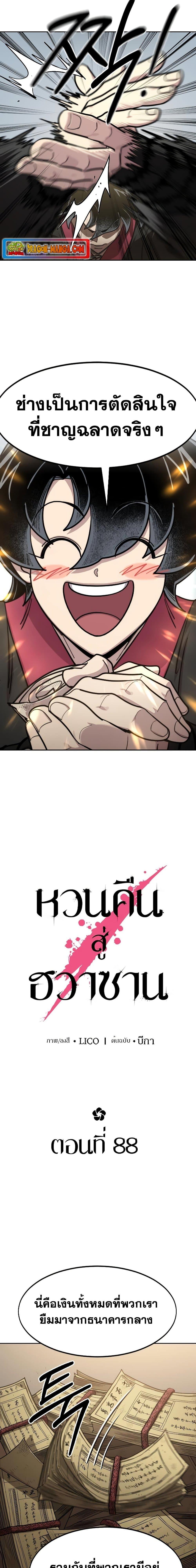 Manga-lc-com อ่านมังงะ อ่านการ์ตูน ออนไลน์ ฟรี Return of the Mountain Hua Sect ตอนที่ 1 2 3 4 5 6 7 8 9 10 11 12 13 14 ฟรี ไม่มีโฆษณา Manga-lc - อ่าน มังงะ อ่าน การ์ตูน ออนไลน์ อ่านมังงะ ฟรี