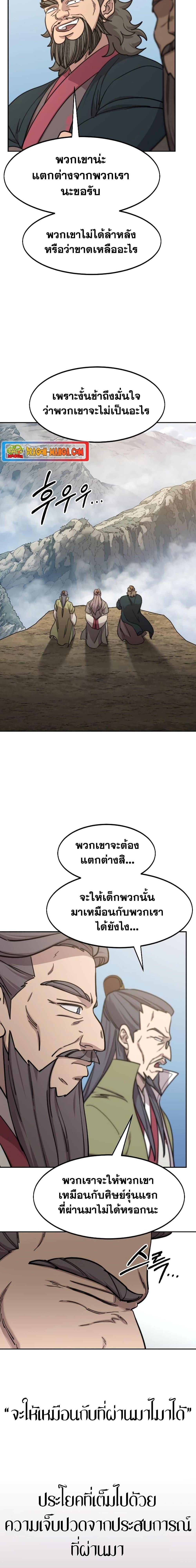 Manga-lc-com อ่านมังงะ อ่านการ์ตูน ออนไลน์ ฟรี Return of the Mountain Hua Sect ตอนที่ 1 2 3 4 5 6 7 8 9 10 11 12 13 14 ฟรี ไม่มีโฆษณา Manga-lc - อ่าน มังงะ อ่าน การ์ตูน ออนไลน์ อ่านมังงะ ฟรี