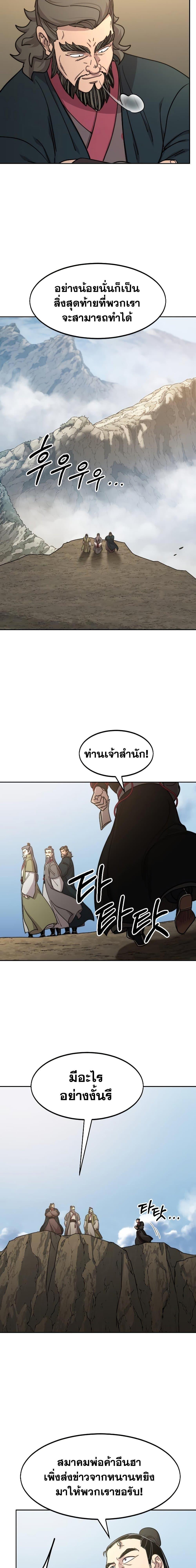 Manga-lc-com อ่านมังงะ อ่านการ์ตูน ออนไลน์ ฟรี Return of the Mountain Hua Sect ตอนที่ 1 2 3 4 5 6 7 8 9 10 11 12 13 14 ฟรี ไม่มีโฆษณา Manga-lc - อ่าน มังงะ อ่าน การ์ตูน ออนไลน์ อ่านมังงะ ฟรี