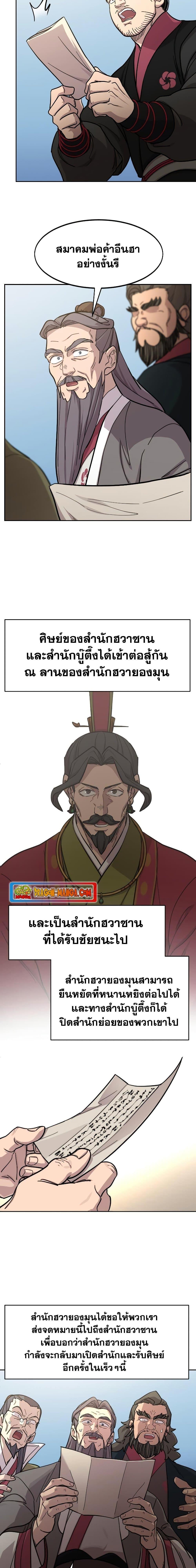 Manga-lc-com อ่านมังงะ อ่านการ์ตูน ออนไลน์ ฟรี Return of the Mountain Hua Sect ตอนที่ 1 2 3 4 5 6 7 8 9 10 11 12 13 14 ฟรี ไม่มีโฆษณา Manga-lc - อ่าน มังงะ อ่าน การ์ตูน ออนไลน์ อ่านมังงะ ฟรี