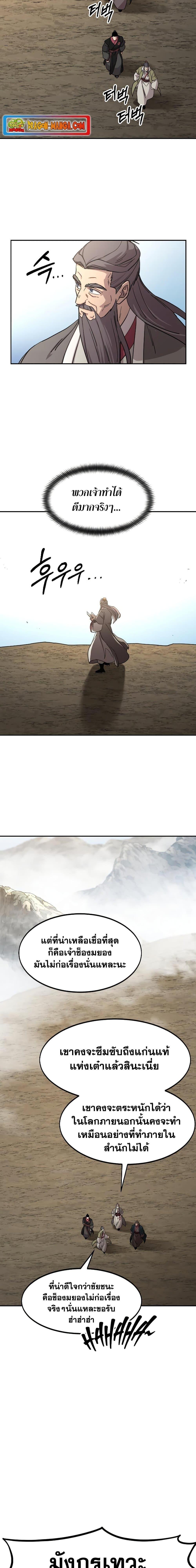 Manga-lc-com อ่านมังงะ อ่านการ์ตูน ออนไลน์ ฟรี Return of the Mountain Hua Sect ตอนที่ 1 2 3 4 5 6 7 8 9 10 11 12 13 14 ฟรี ไม่มีโฆษณา Manga-lc - อ่าน มังงะ อ่าน การ์ตูน ออนไลน์ อ่านมังงะ ฟรี