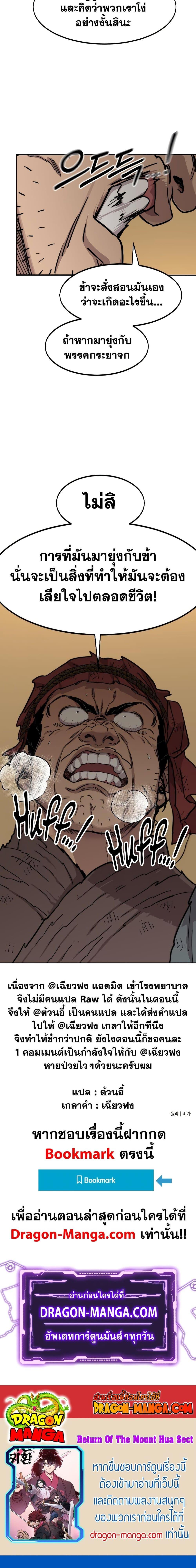 Manga-lc-com อ่านมังงะ อ่านการ์ตูน ออนไลน์ ฟรี Return of the Mountain Hua Sect ตอนที่ 1 2 3 4 5 6 7 8 9 10 11 12 13 14 ฟรี ไม่มีโฆษณา Manga-lc - อ่าน มังงะ อ่าน การ์ตูน ออนไลน์ อ่านมังงะ ฟรี