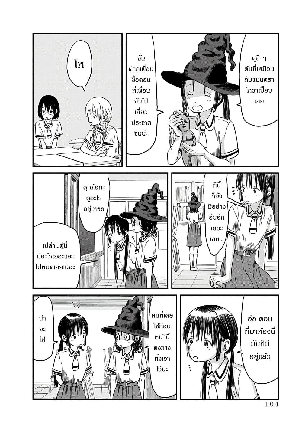 Manga-lc-com อ่านมังงะ อ่านการ์ตูน ออนไลน์ ฟรี Asobi Asobase ตอนที่ 1 2 3 4 5 6 7 8 9 10 11 12 13 14 ฟรี ไม่มีโฆษณา Manga-lc - อ่าน มังงะ อ่าน การ์ตูน ออนไลน์ อ่านมังงะ ฟรี