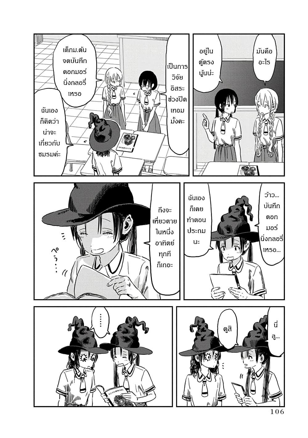 Manga-lc-com อ่านมังงะ อ่านการ์ตูน ออนไลน์ ฟรี Asobi Asobase ตอนที่ 1 2 3 4 5 6 7 8 9 10 11 12 13 14 ฟรี ไม่มีโฆษณา Manga-lc - อ่าน มังงะ อ่าน การ์ตูน ออนไลน์ อ่านมังงะ ฟรี