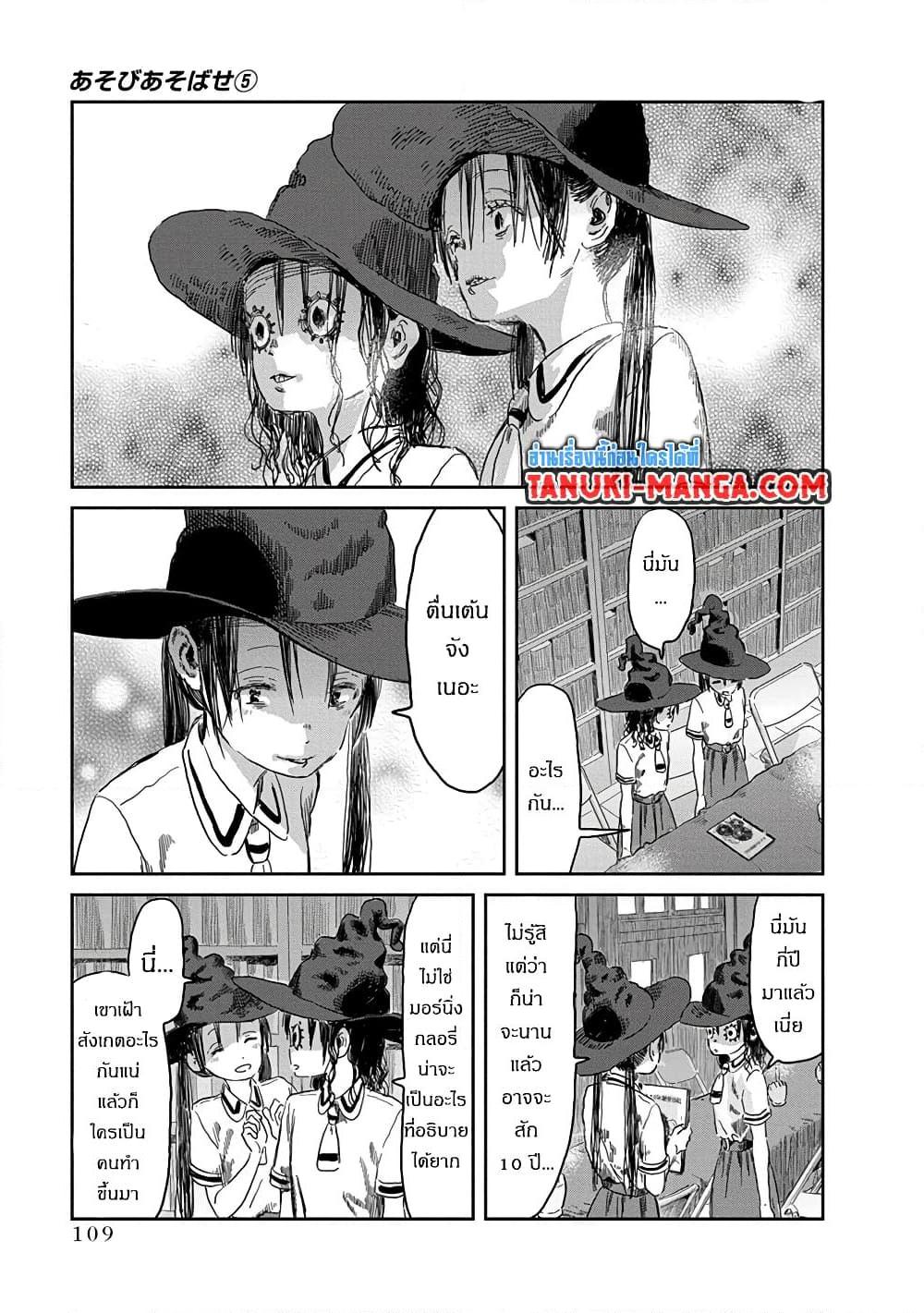 Manga-lc-com อ่านมังงะ อ่านการ์ตูน ออนไลน์ ฟรี Asobi Asobase ตอนที่ 1 2 3 4 5 6 7 8 9 10 11 12 13 14 ฟรี ไม่มีโฆษณา Manga-lc - อ่าน มังงะ อ่าน การ์ตูน ออนไลน์ อ่านมังงะ ฟรี