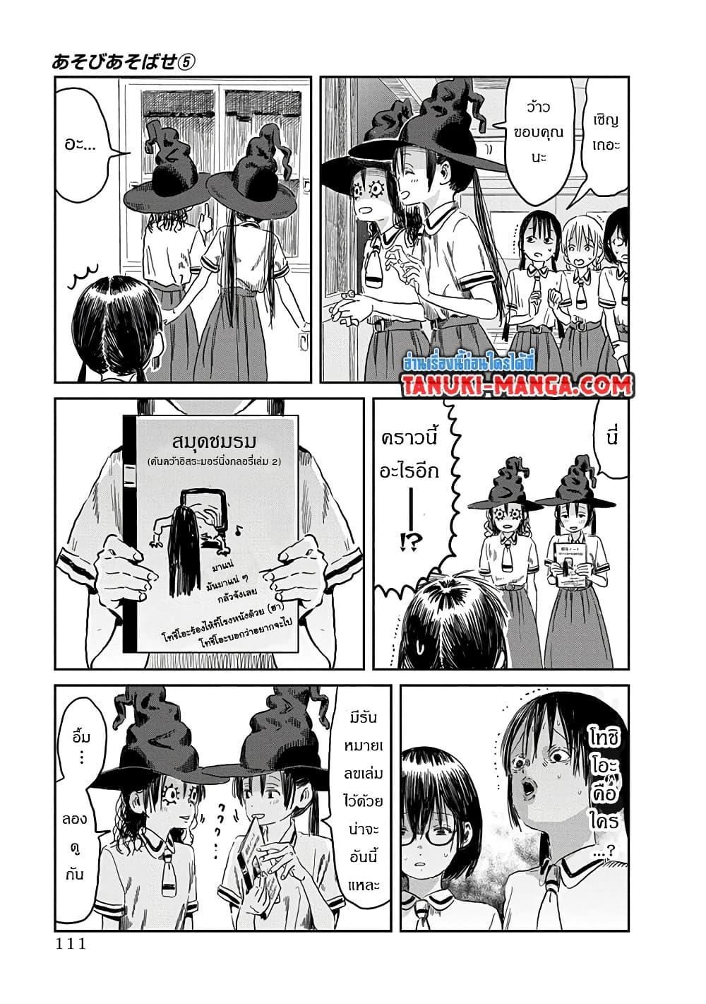 Manga-lc-com อ่านมังงะ อ่านการ์ตูน ออนไลน์ ฟรี Asobi Asobase ตอนที่ 1 2 3 4 5 6 7 8 9 10 11 12 13 14 ฟรี ไม่มีโฆษณา Manga-lc - อ่าน มังงะ อ่าน การ์ตูน ออนไลน์ อ่านมังงะ ฟรี