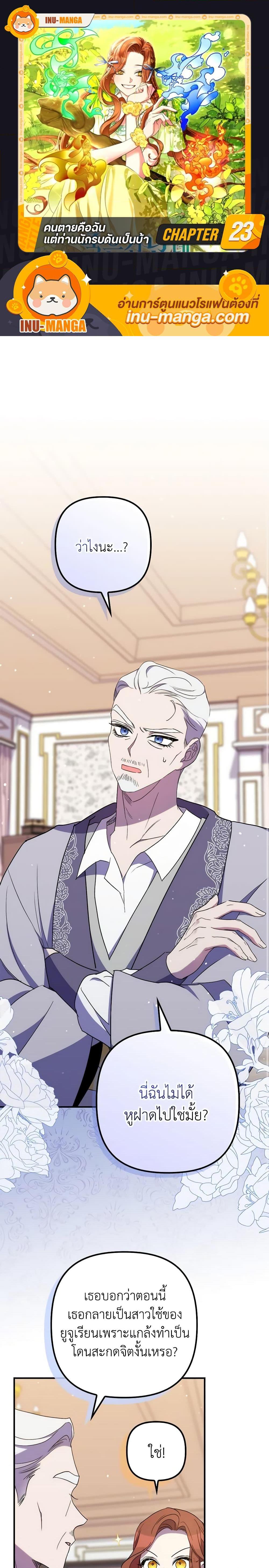 Manga-lc-com อ่านมังงะ อ่านการ์ตูน ออนไลน์ ฟรี I’m Dead, But the Hero Went Crazy ตอนที่ 1 2 3 4 5 6 7 8 9 10 11 12 13 14 ฟรี ไม่มีโฆษณา Manga-lc - อ่าน มังงะ อ่าน การ์ตูน ออนไลน์ อ่านมังงะ ฟรี