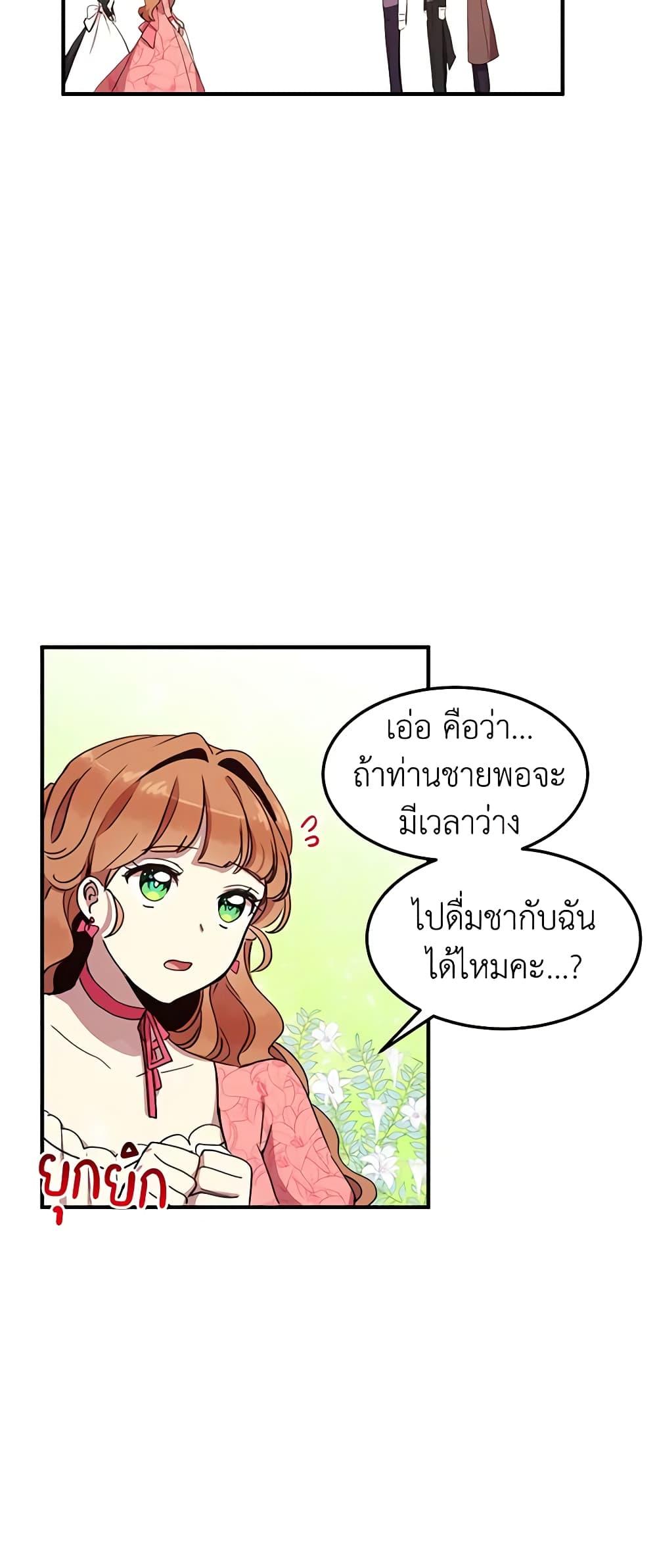 Manga-lc-com อ่านมังงะ อ่านการ์ตูน ออนไลน์ ฟรี What’s Wrong With You, Duke ตอนที่ 1 2 3 4 5 6 7 8 9 10 11 12 13 14 ฟรี ไม่มีโฆษณา Manga-lc - อ่าน มังงะ อ่าน การ์ตูน ออนไลน์ อ่านมังงะ ฟรี