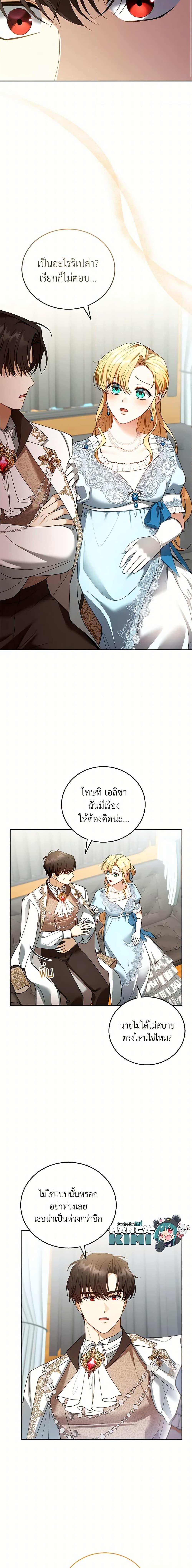 Manga-lc-com อ่านมังงะ อ่านการ์ตูน ออนไลน์ ฟรี I Am Trying To Divorce My Villain Husband, But We Have A Child Series ตอนที่ 1 2 3 4 5 6 7 8 9 10 11 12 13 14 ฟรี ไม่มีโฆษณา Manga-lc - อ่าน มังงะ อ่าน การ์ตูน ออนไลน์ อ่านมังงะ ฟรี