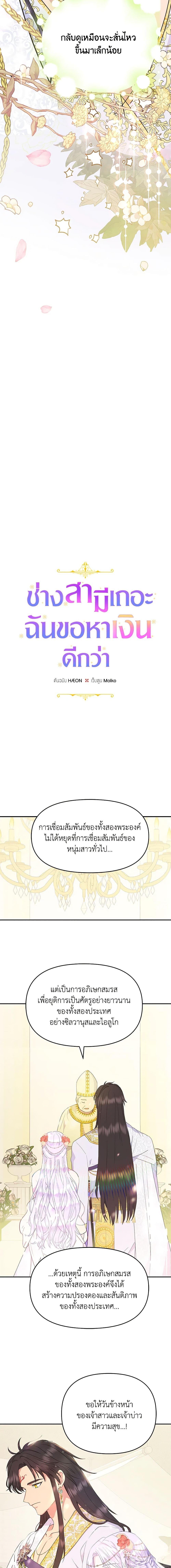 Manga-lc-com อ่านมังงะ อ่านการ์ตูน ออนไลน์ ฟรี Forget My Husband, I’ll Go Make Money ตอนที่ 1 2 3 4 5 6 7 8 9 10 11 12 13 14 ฟรี ไม่มีโฆษณา Manga-lc - อ่าน มังงะ อ่าน การ์ตูน ออนไลน์ อ่านมังงะ ฟรี