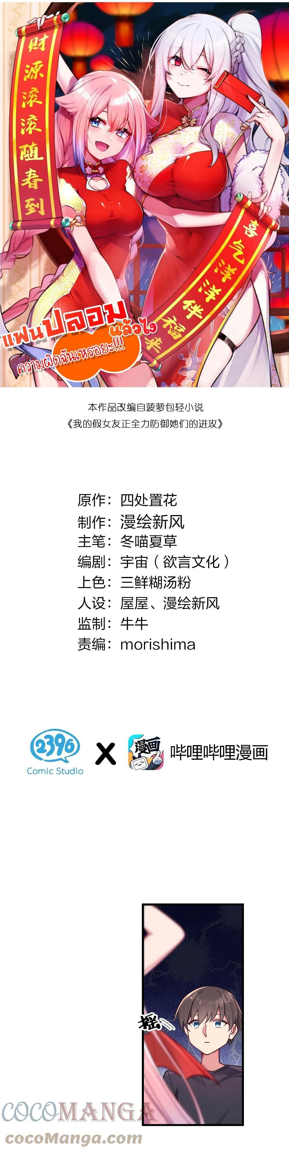 Manga-lc-com อ่านมังงะ อ่านการ์ตูน ออนไลน์ ฟรี Fake Girlfriend My Fault ตอนที่ 1 2 3 4 5 6 7 8 9 10 11 12 13 14 ฟรี ไม่มีโฆษณา Manga-lc - อ่าน มังงะ อ่าน การ์ตูน ออนไลน์ อ่านมังงะ ฟรี