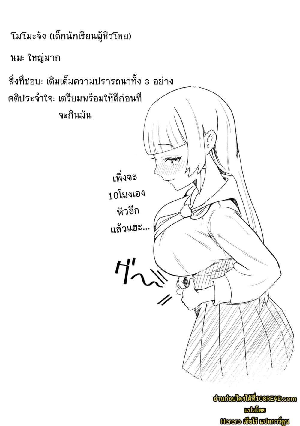 Doujin-Lc- อ่าน โดจิน มังฮวา เกาหลี ญี่ปุ่น จีน แปลไทย Tabe Gal -Muchimuchi Tennen Gal wa Papakatsu Shimasu- ตอนที่ 1 2 3 4 5 6 7 8 9 10 11 12 13 14 ฟรี ไม่มีโฆษณา อ่าน โดจิน Manhwa เกาหลี ญี่ปุ่น จีน เรามีครบ คัดมาให้เน้นๆ โดจิน 18+ รับประกันความฟินโดย  Doujin Lc