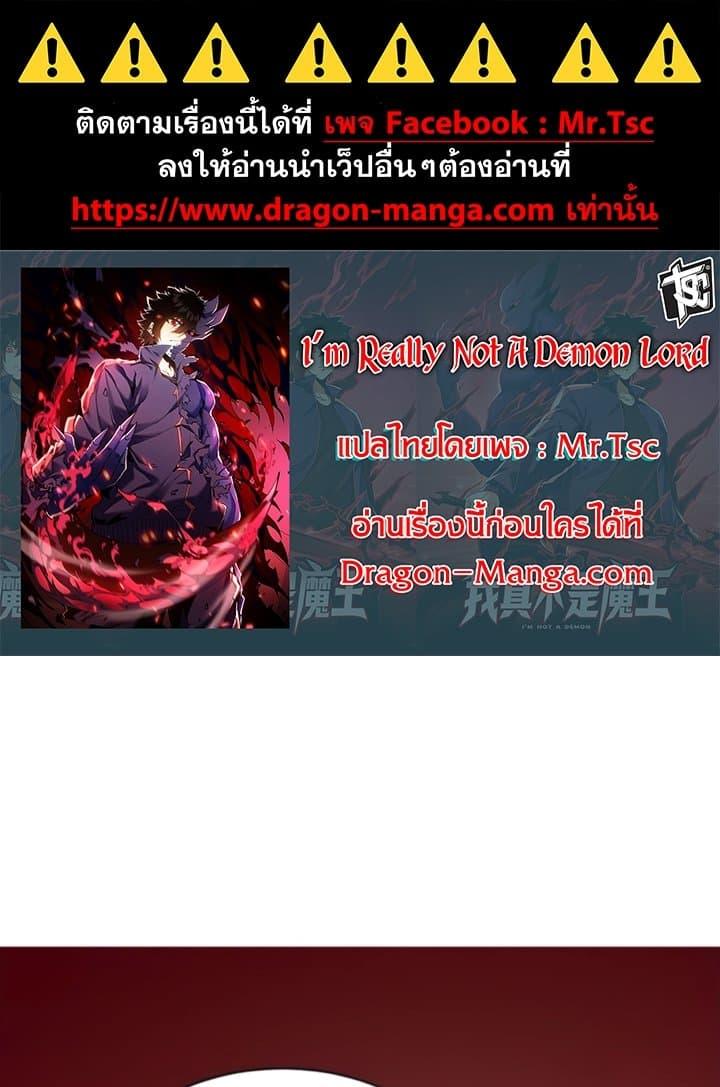 Manga-lc-com อ่านมังงะ อ่านการ์ตูน ออนไลน์ ฟรี I’m Really Not A Demon Lord ตอนที่ 1 2 3 4 5 6 7 8 9 10 11 12 13 14 ฟรี ไม่มีโฆษณา Manga-lc - อ่าน มังงะ อ่าน การ์ตูน ออนไลน์ อ่านมังงะ ฟรี