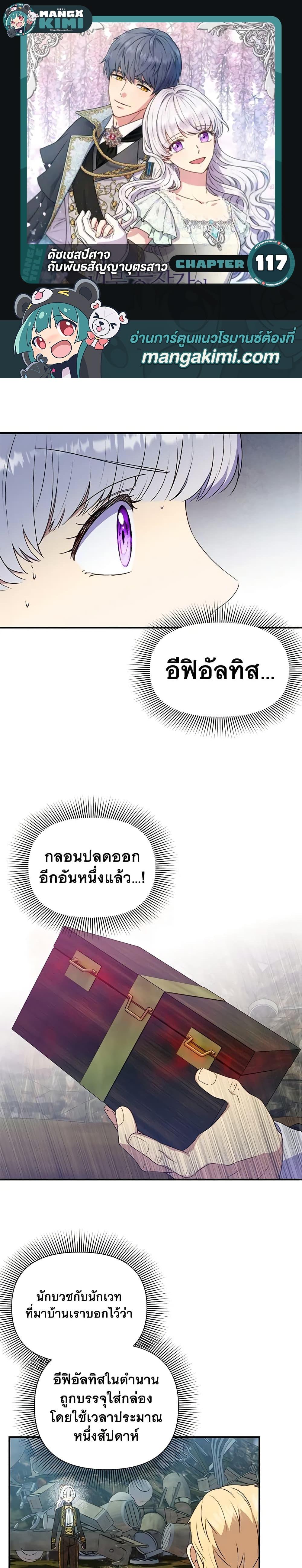 Manga-lc-com อ่านมังงะ อ่านการ์ตูน ออนไลน์ ฟรี The Monster Duchess and Contract Princess ตอนที่ 1 2 3 4 5 6 7 8 9 10 11 12 13 14 ฟรี ไม่มีโฆษณา Manga-lc - อ่าน มังงะ อ่าน การ์ตูน ออนไลน์ อ่านมังงะ ฟรี