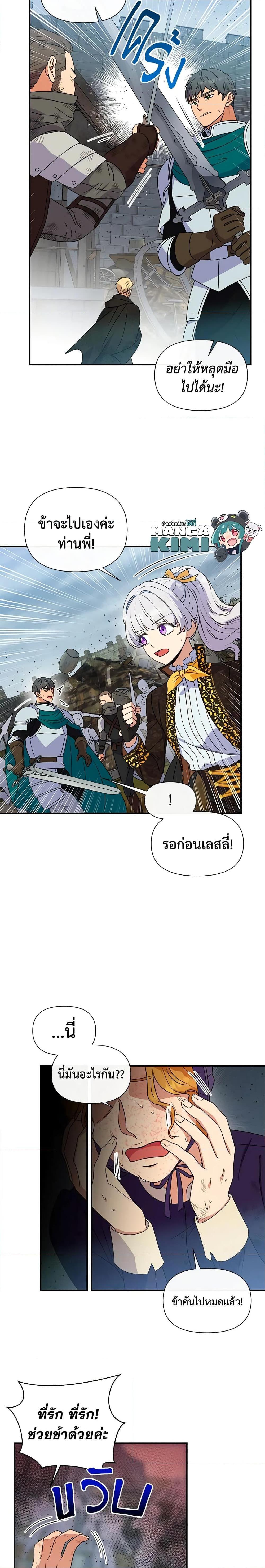 Manga-lc-com อ่านมังงะ อ่านการ์ตูน ออนไลน์ ฟรี The Monster Duchess and Contract Princess ตอนที่ 1 2 3 4 5 6 7 8 9 10 11 12 13 14 ฟรี ไม่มีโฆษณา Manga-lc - อ่าน มังงะ อ่าน การ์ตูน ออนไลน์ อ่านมังงะ ฟรี