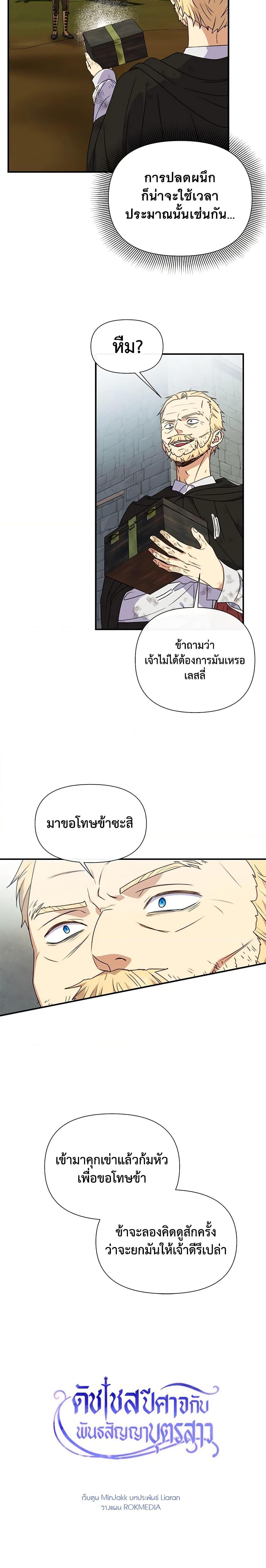 Manga-lc-com อ่านมังงะ อ่านการ์ตูน ออนไลน์ ฟรี The Monster Duchess and Contract Princess ตอนที่ 1 2 3 4 5 6 7 8 9 10 11 12 13 14 ฟรี ไม่มีโฆษณา Manga-lc - อ่าน มังงะ อ่าน การ์ตูน ออนไลน์ อ่านมังงะ ฟรี