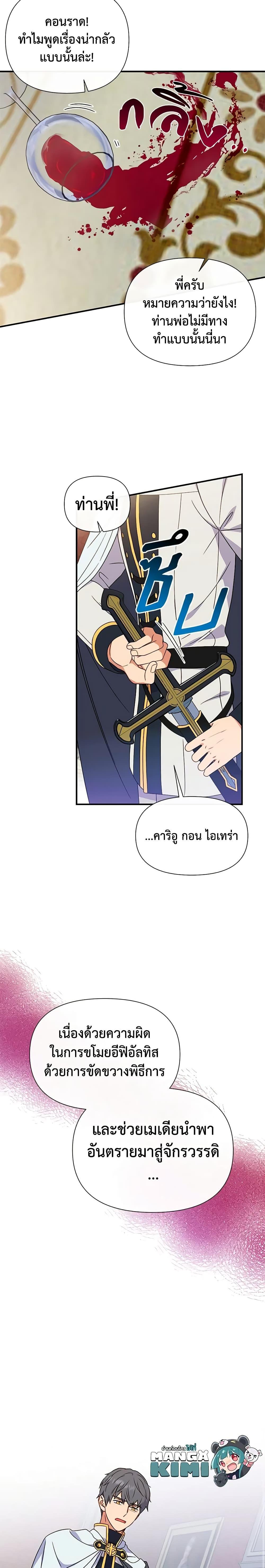 Manga-lc-com อ่านมังงะ อ่านการ์ตูน ออนไลน์ ฟรี The Monster Duchess and Contract Princess ตอนที่ 1 2 3 4 5 6 7 8 9 10 11 12 13 14 ฟรี ไม่มีโฆษณา Manga-lc - อ่าน มังงะ อ่าน การ์ตูน ออนไลน์ อ่านมังงะ ฟรี